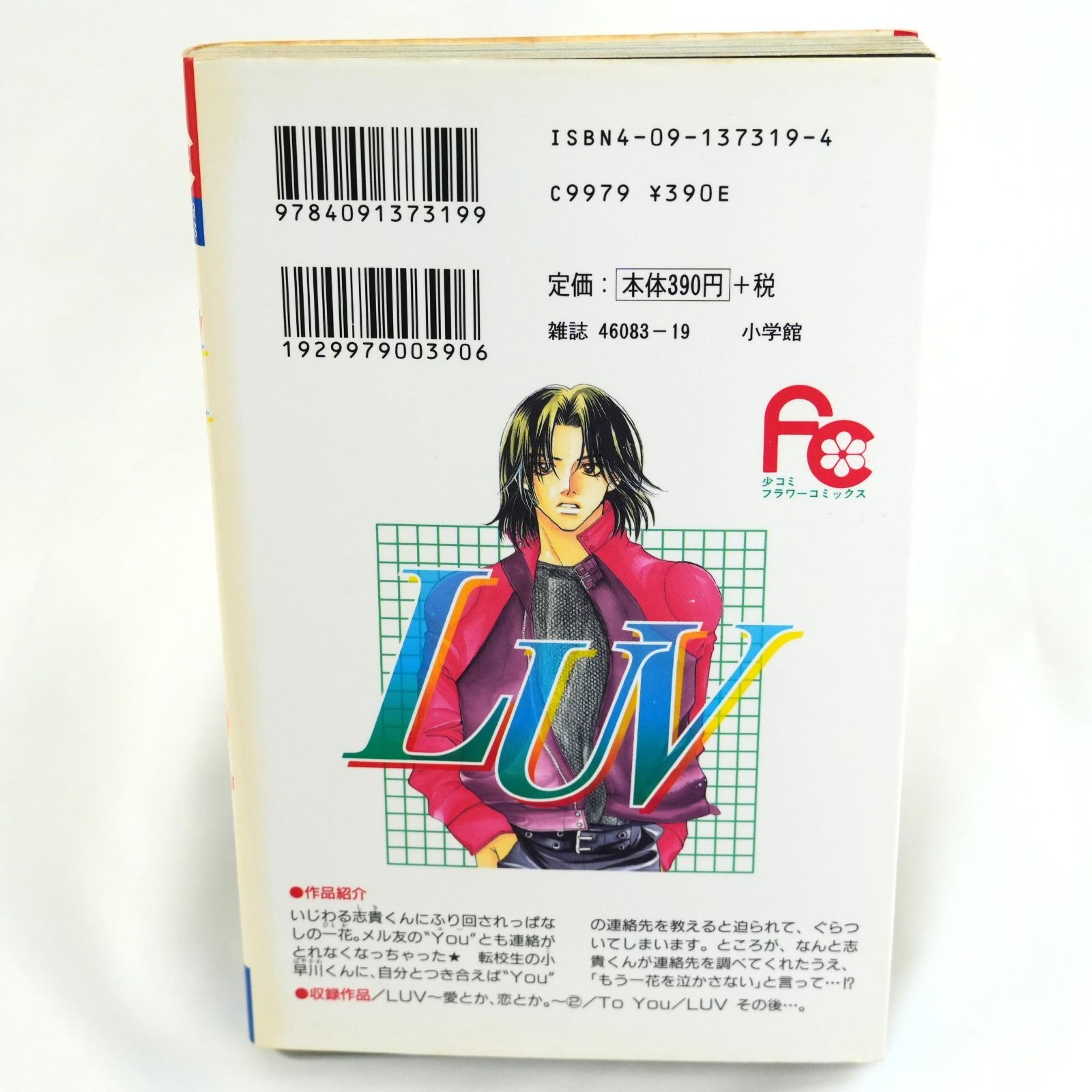 KO]少女コミック まとめ売り 8冊 ◇37℃◇結び屋NANAKO◇LUV◇ツンデレ