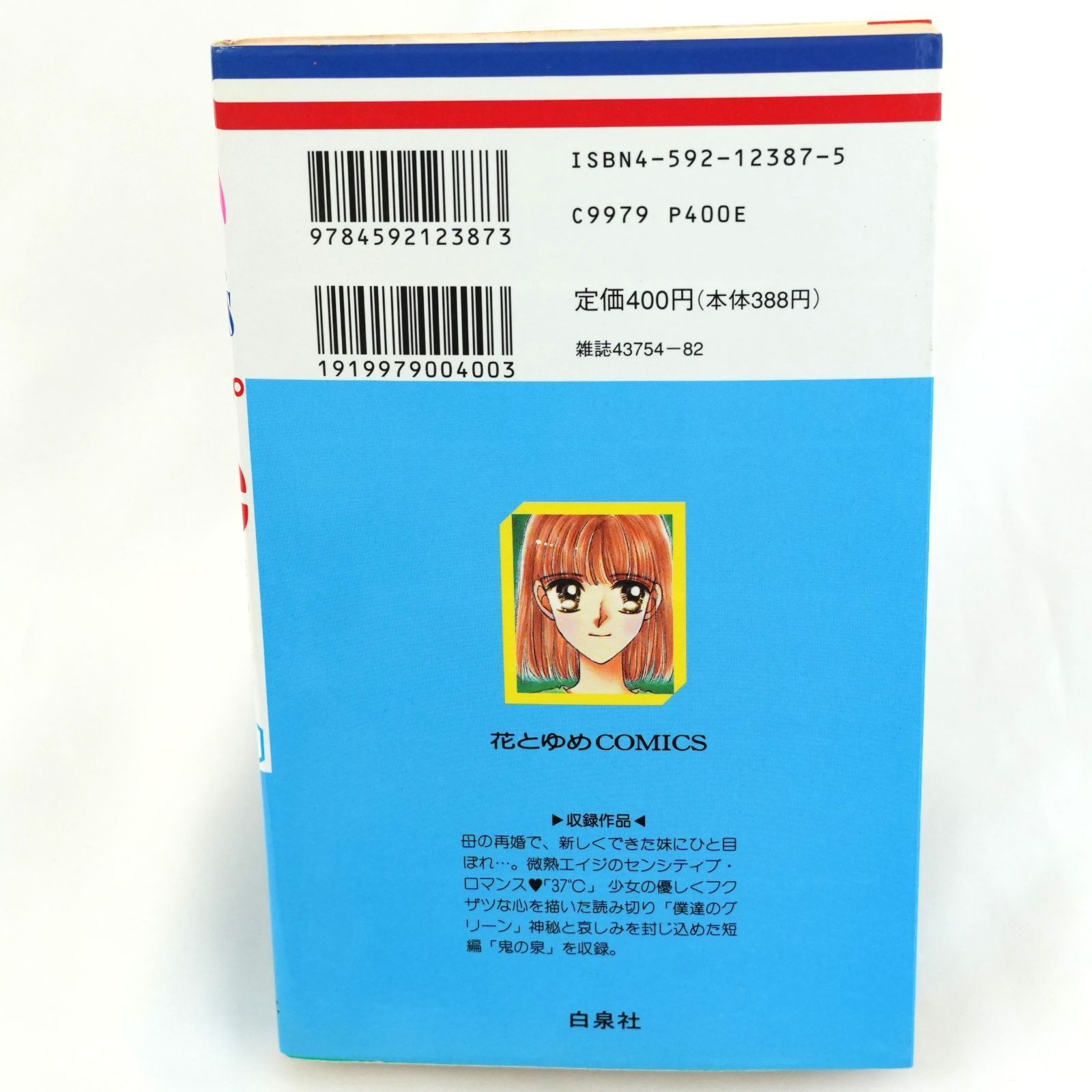 KO]少女コミック まとめ売り 8冊 ◇37℃◇結び屋NANAKO◇LUV◇ツンデレ