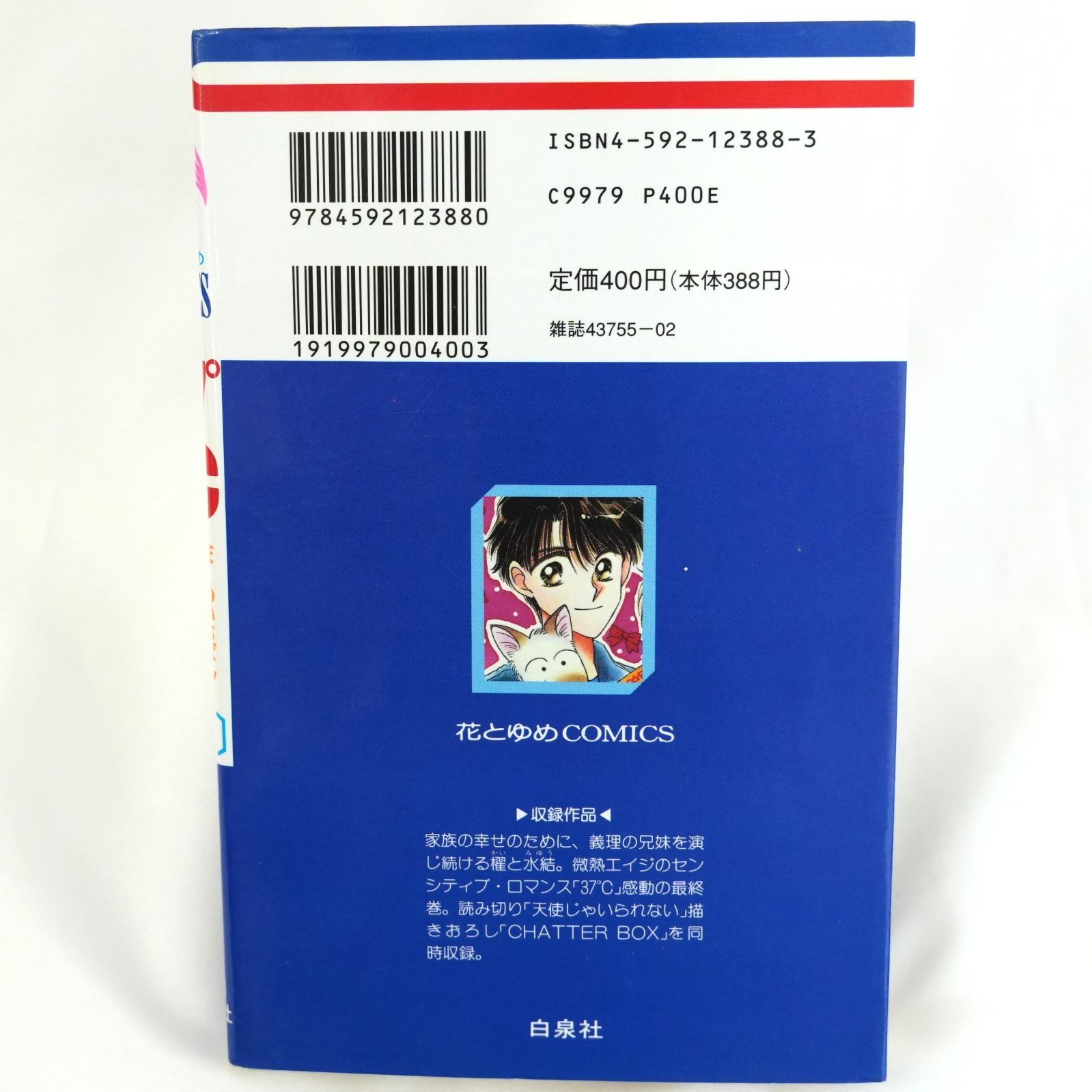 KO]少女コミック まとめ売り 8冊 ◇37℃◇結び屋NANAKO◇LUV◇ツンデレ