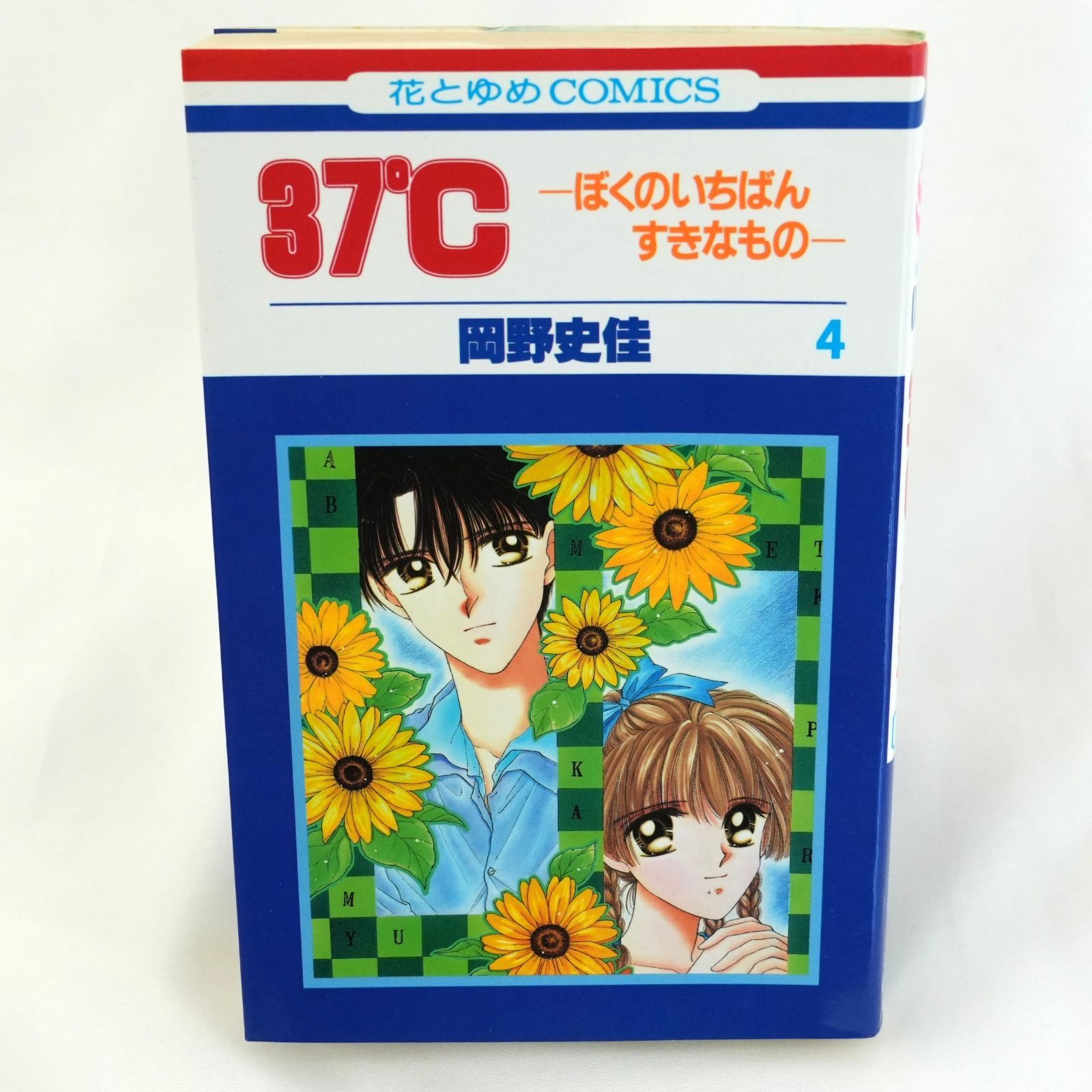 KO]少女コミック まとめ売り 8冊 ◇37℃◇結び屋NANAKO◇LUV◇ツンデレ