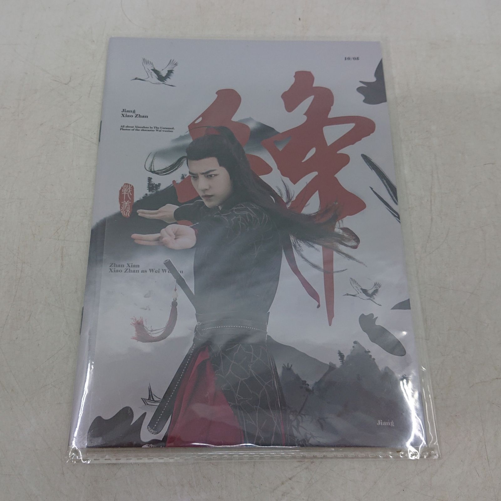 まとめ売り】陳情令 グッズ ポストカード フォトブック 王一博 肖戦