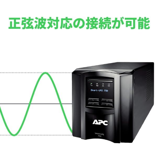 APC 無停電電源装置 UPS 500VA/360W SMT500J E ラインインタラクティブ