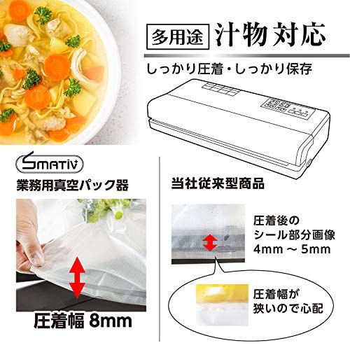 Smativ+(スマティブ) プロの料理?も愛? 業務?真空パック機 家庭