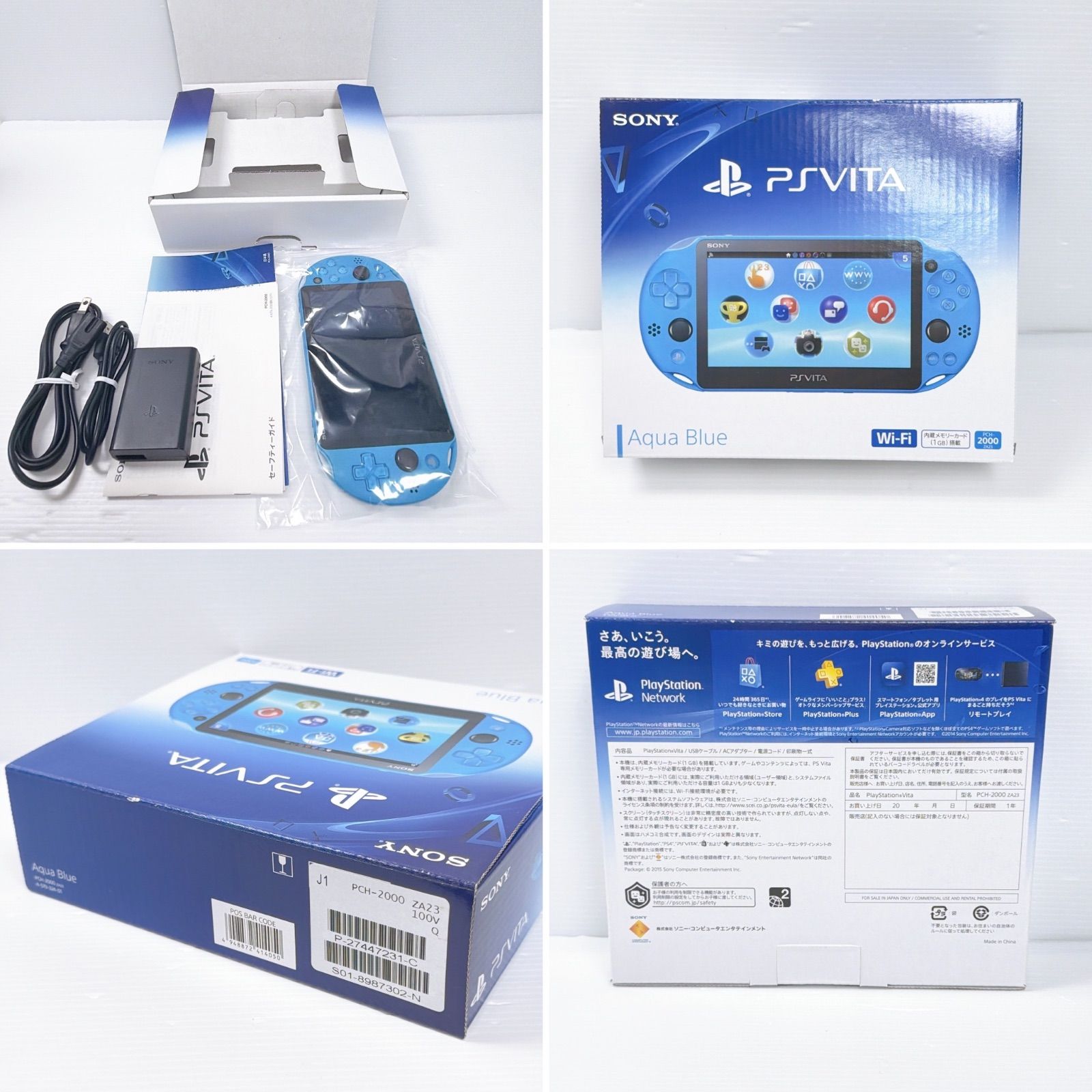 PSVITA PCH 2000 アクアブルー 良品 純正4GBメモリーカード付き
