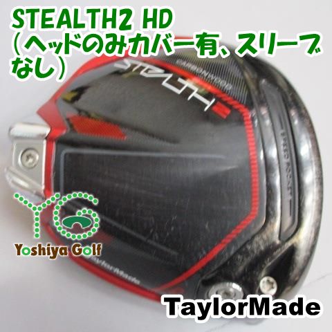 ドライバー テーラーメイド STEALTH2 HD/（ヘッドのみカバー有