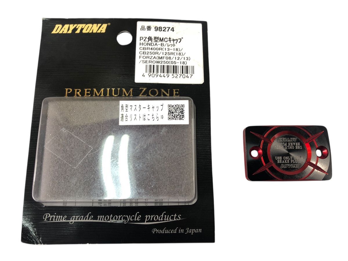 デイトナ PZ角型 マスターシリンダー キャップ 赤 CBR フォルツァ