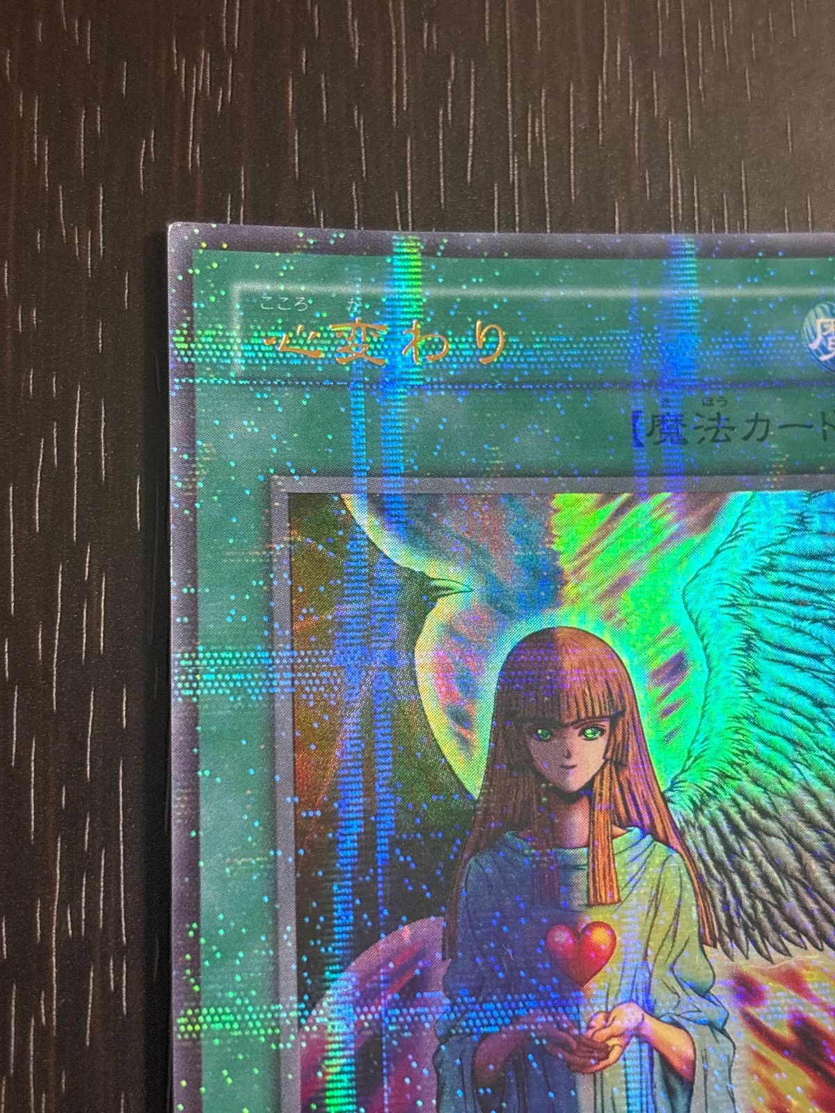 kw3 119 心変わり パラレル RB-60 ウルパラ 2期 - メルカリ