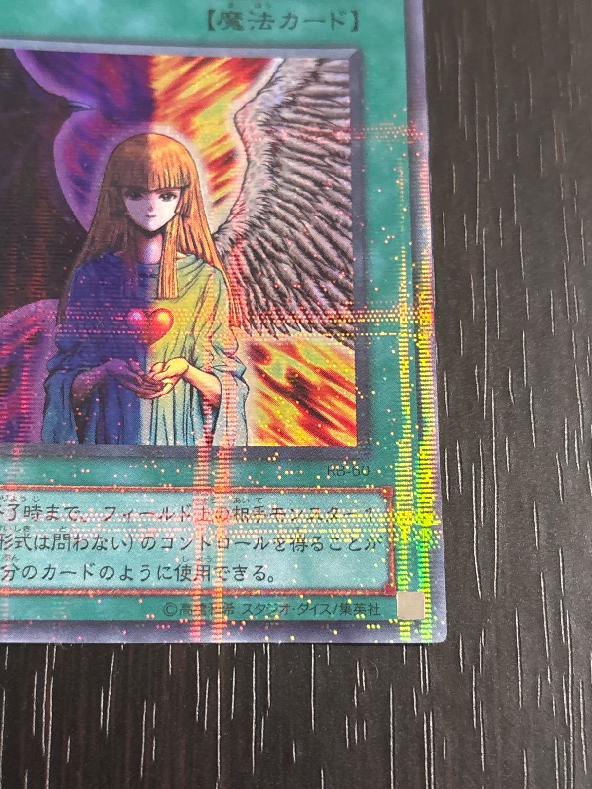 kw3 119 心変わり パラレル RB-60 ウルパラ 2期 - メルカリ