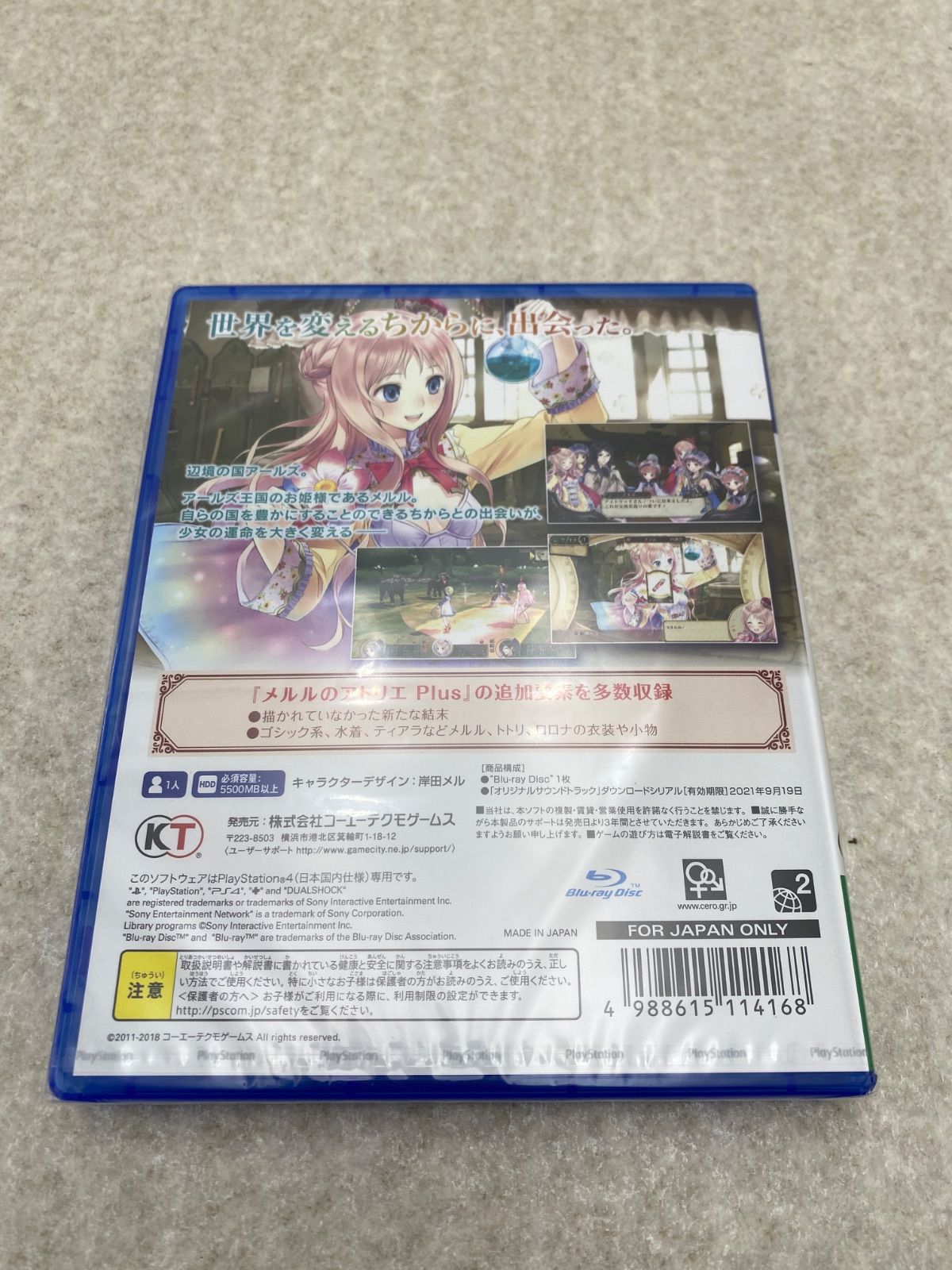 PS4 アトリエ アーランドの錬金術士1・2・3 DX - メルカリ