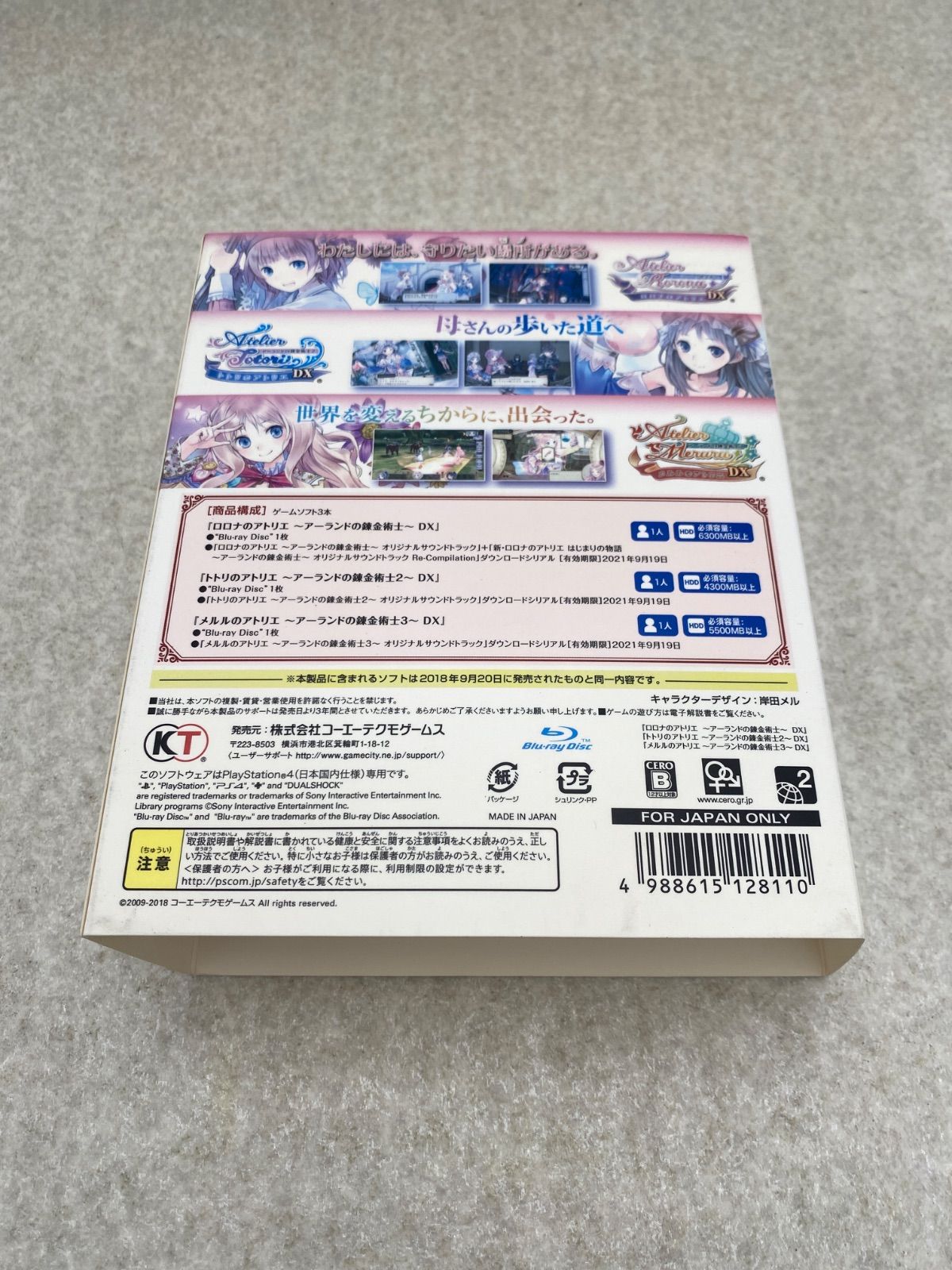PS4 アトリエ アーランドの錬金術士1・2・3 DX - メルカリ
