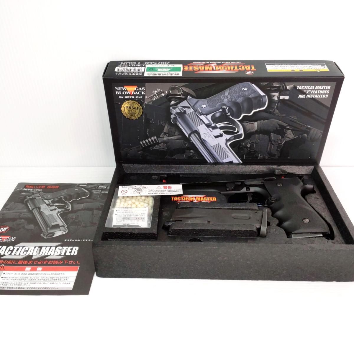 中古品】東京マルイ タクティカルマスター ガスガン マガジン2個〇YR