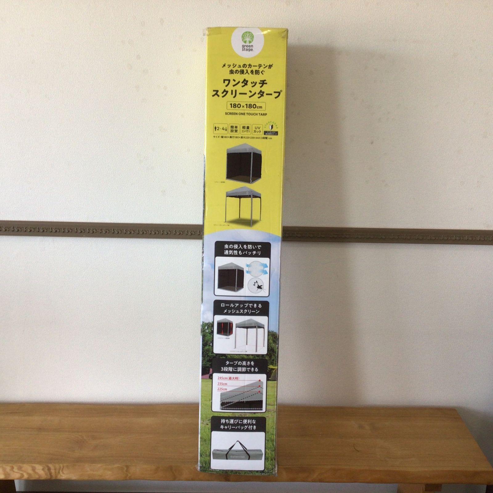 7273 【未開封】Green Stage ワンタッチスクリーンタープ 180×180cm UV