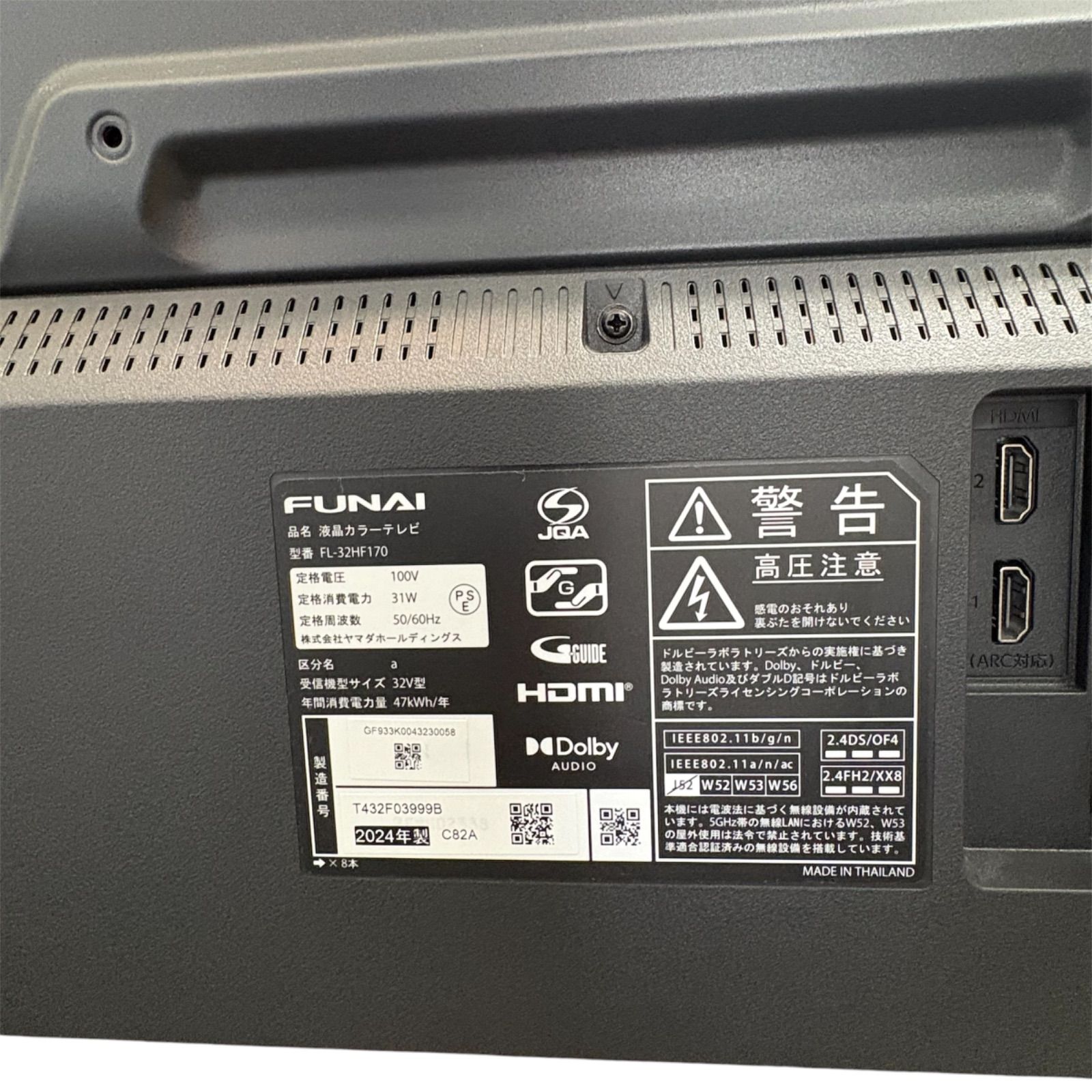 FUNAI 32型テレビ 2024年製 FL-32HF170 さ - メルカリ