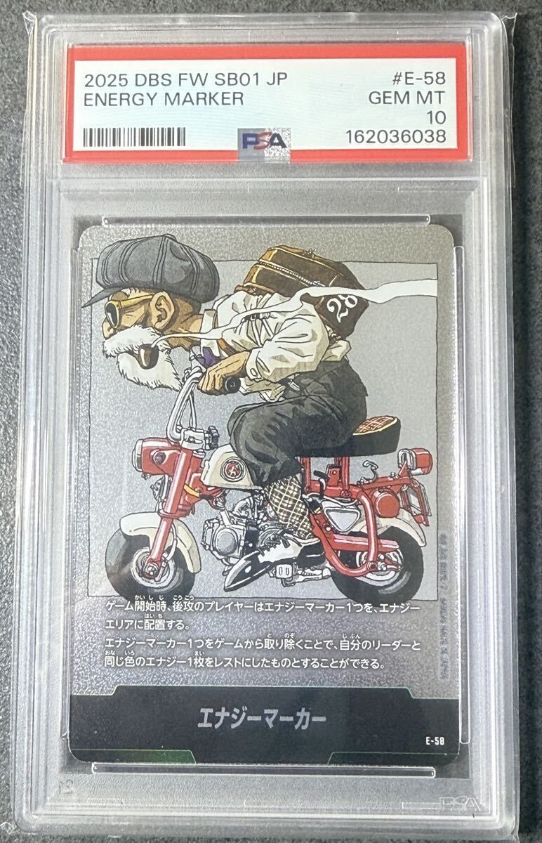 お*る様 PSA10 エナジーマーカー E-58 マンガブースター01 ワンオー ☆PSA10☆エナジーマーカー [E-58](フュージョンワールド「MANGA