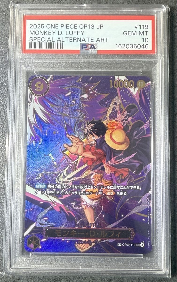 ☆PSA10☆モンキー・D・ルフィ SEC-SPC [OP09-119](ブースターパック