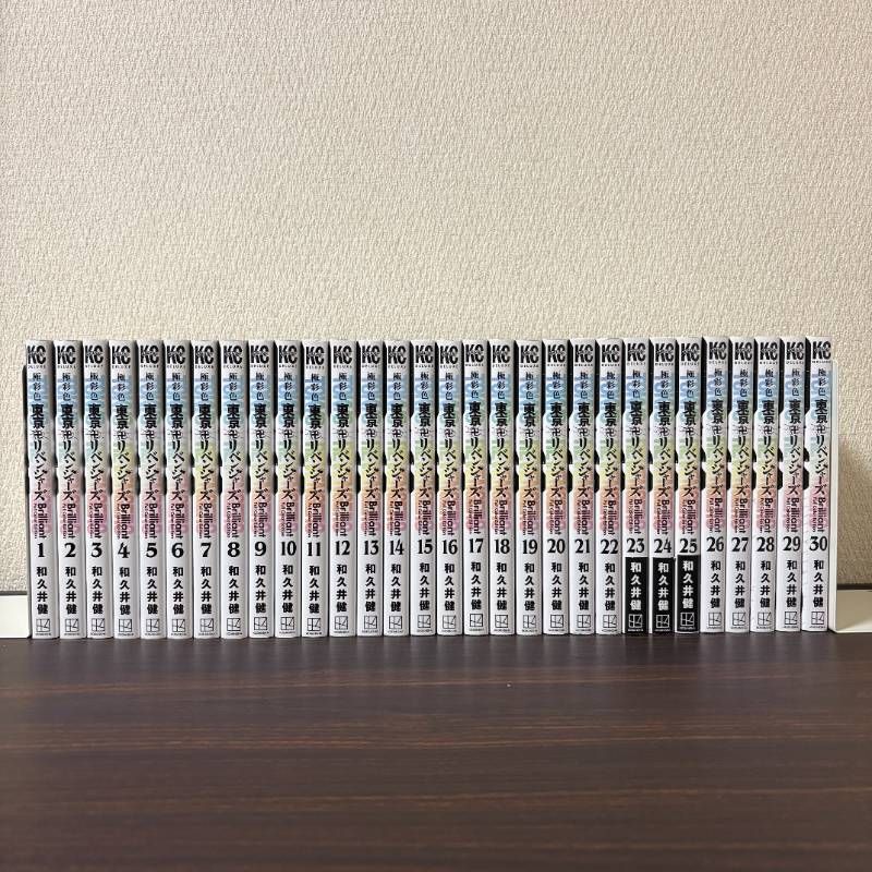 極彩色 東京卍リベンジャーズ Brilliant Full Color Edition 1〜30