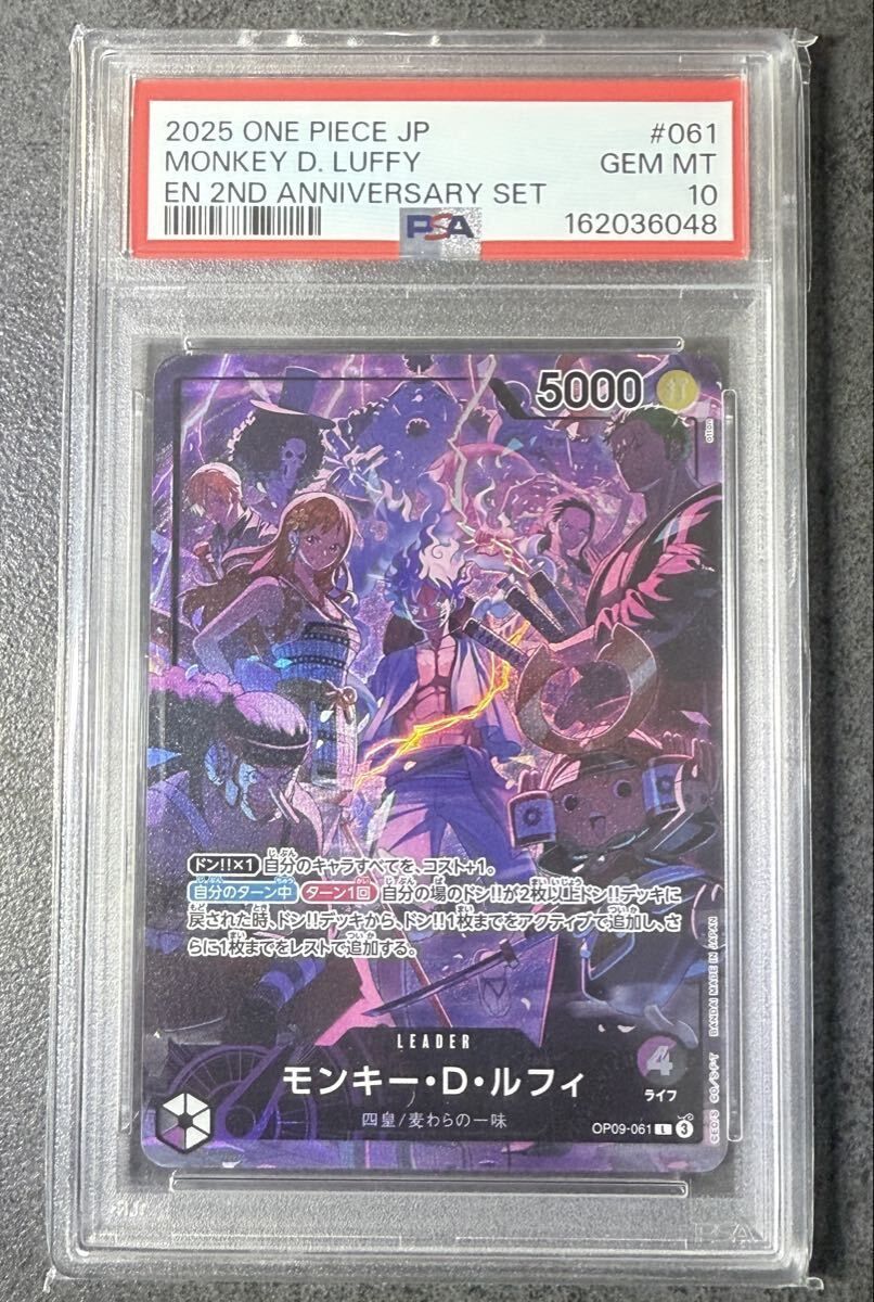 ☆PSA10☆モンキー・D・ルフィ L [OP09-061](アニバーサリーセット