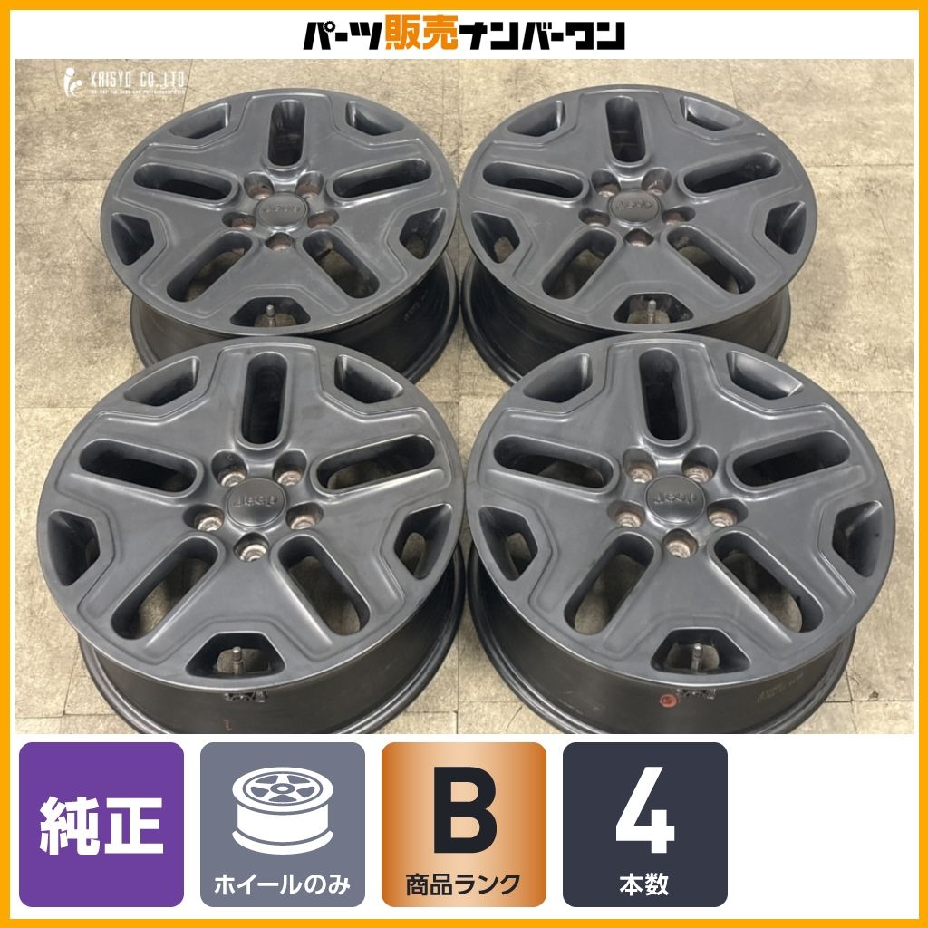 良好品】ジープ レネゲード 純正 17in 6.5J +40 PCD110 4本セット 品番