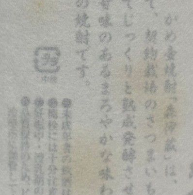 森伊蔵 1800ml 2本セット 新品未開栓 - メルカリ