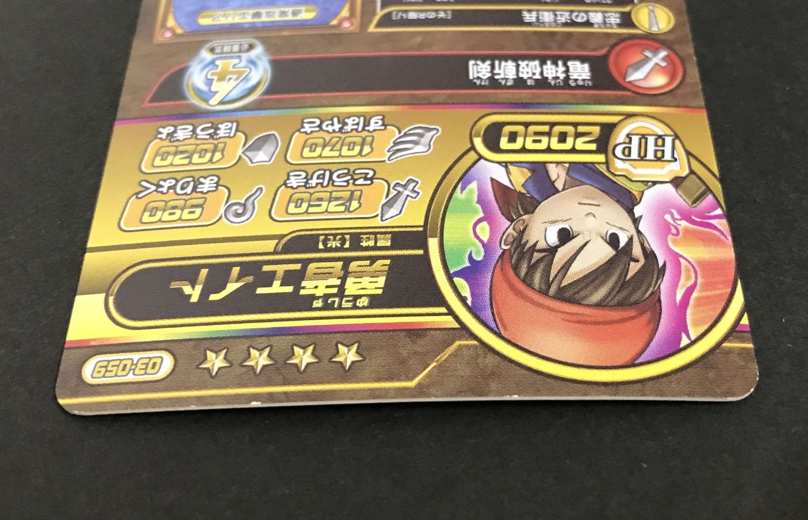 △A144-99 ドラゴンクエスト ダイの大冒険 クロスブレイド 03-059 勇者
