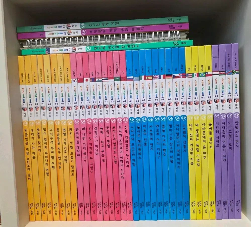 教員ソルトイ地理 37巻