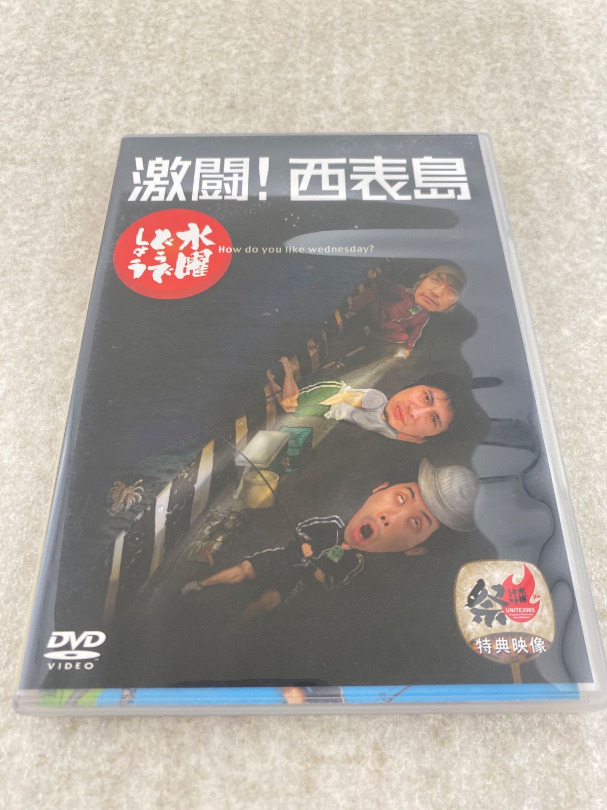 DVD 水曜どうでしょう　DVD全集VOL.2超メルカリ市限定お値下げ出品！ 水曜どうでしょう DVD全集 VOL.2 ポストカード付 - メルカリ