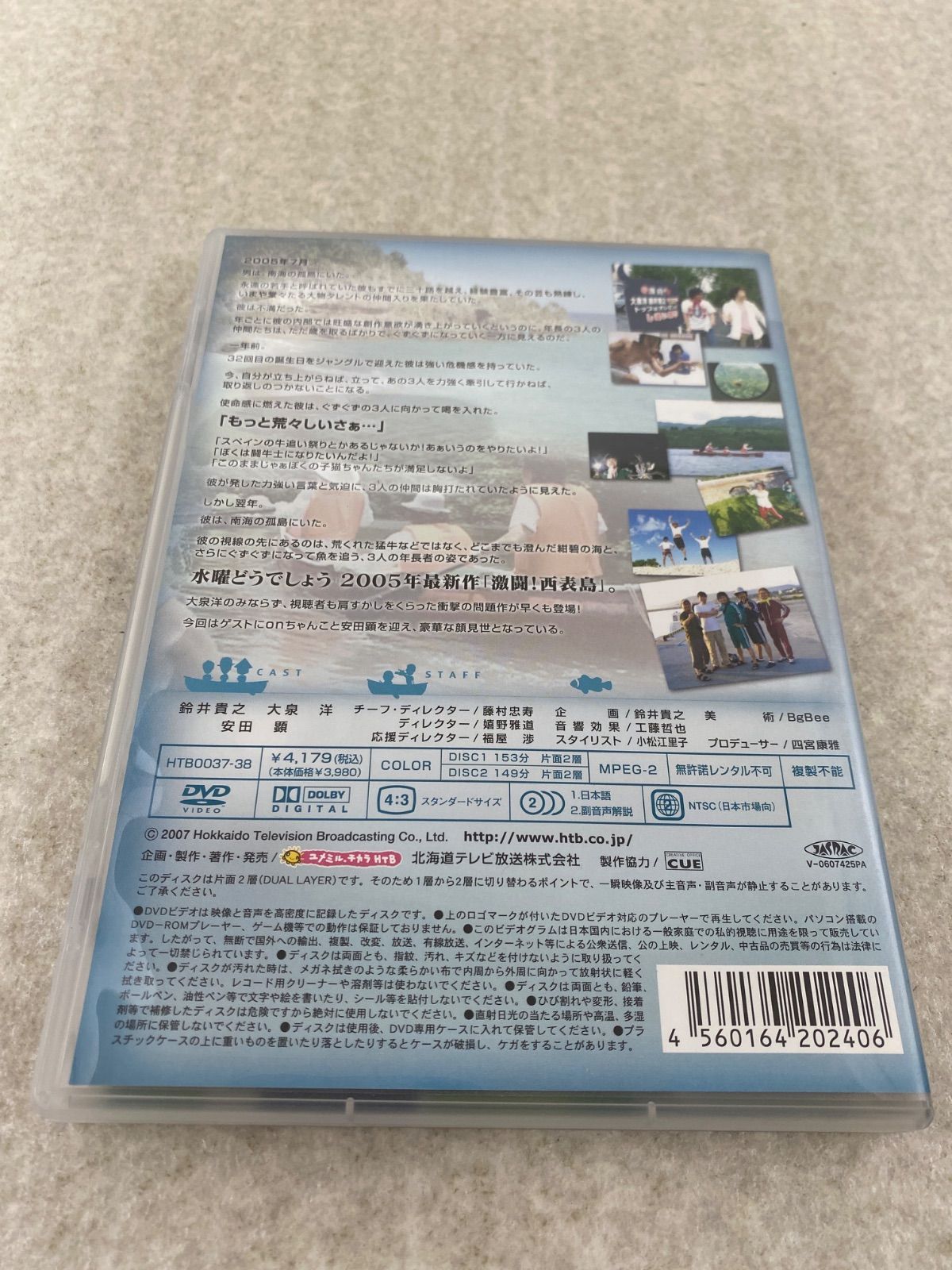 水曜どうでしょう DVD全集 VOL.2 ポストカード付 - メルカリ