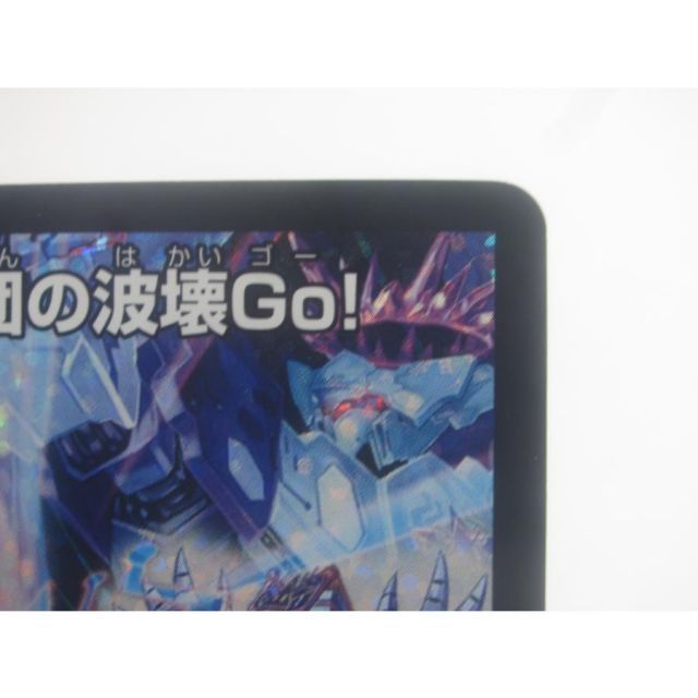デュエルマスターズ R-foil テック団の波壊Go! P46/Y18 #UX3375 - メルカリ
