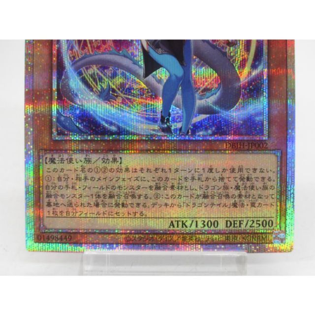 遊戯王 PSE 星辰砲手ファイメナ DBJH-JP002 #UX3379 - メルカリ