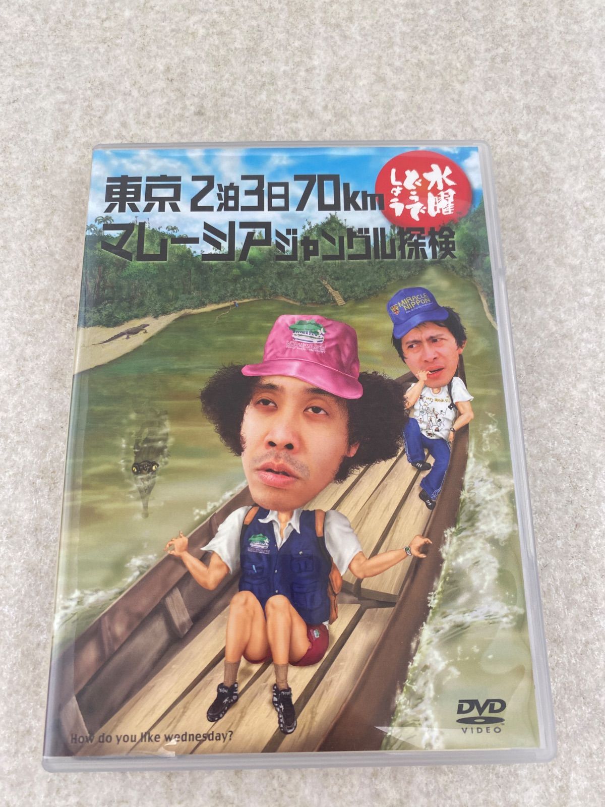 水曜どうでしょう DVD全集 VOL.2 ポストカード付 - メルカリ