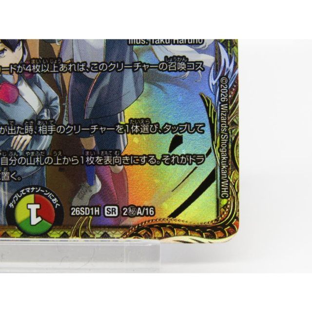 デュエルマスターズ ボルシャック・ドリーム・ドラゴン (シークレット