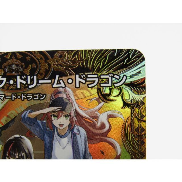 デュエルマスターズ ボルシャック・ドリーム・ドラゴン (シークレット