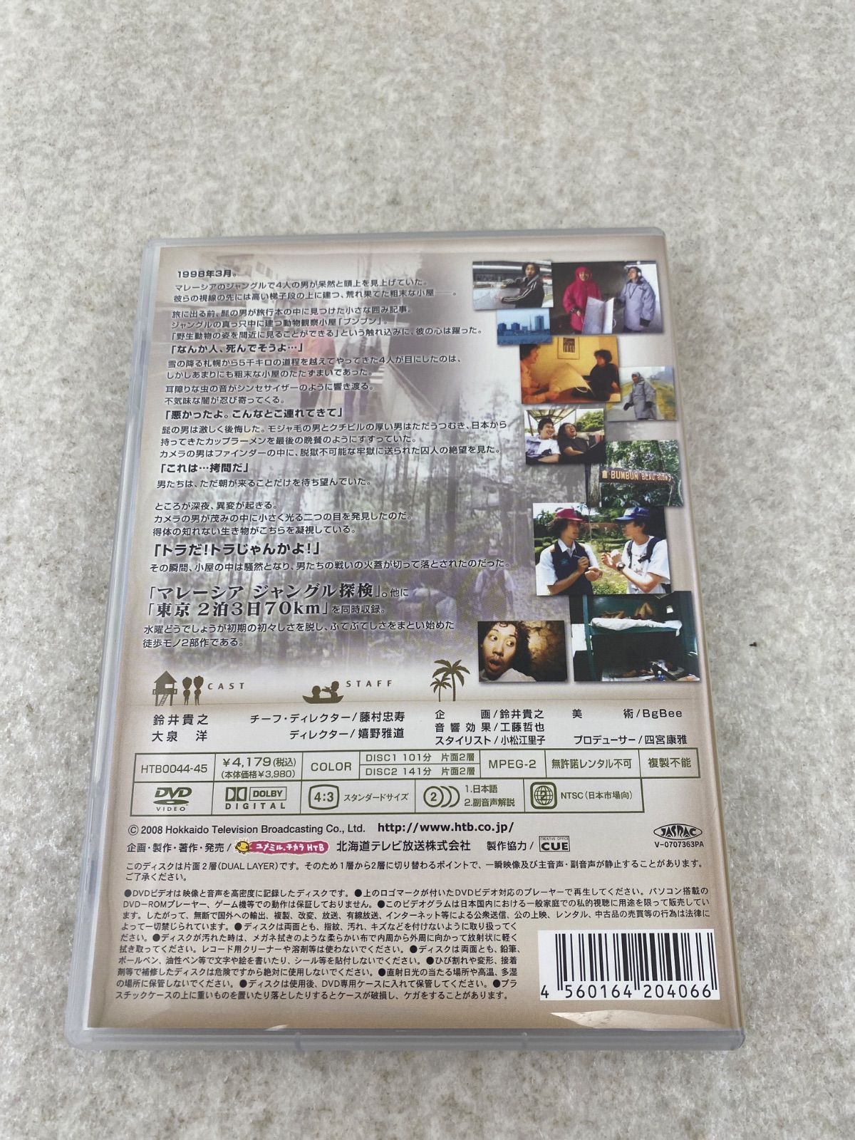 水曜どうでしょう DVD全集 VOL.2 ポストカード付 - メルカリ