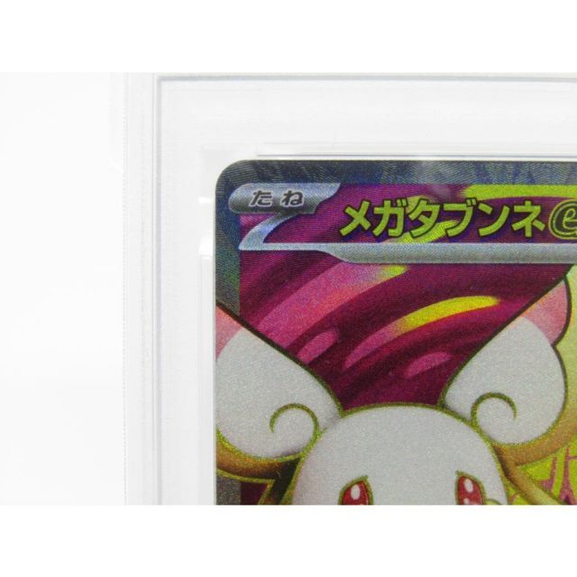 ポケモンカード ブルー PSA10 メガタブンネEX ポケモンカード ブルー ポケモンカード ブルー PSA10 メガタブンネEX ポケモンカード ブルー