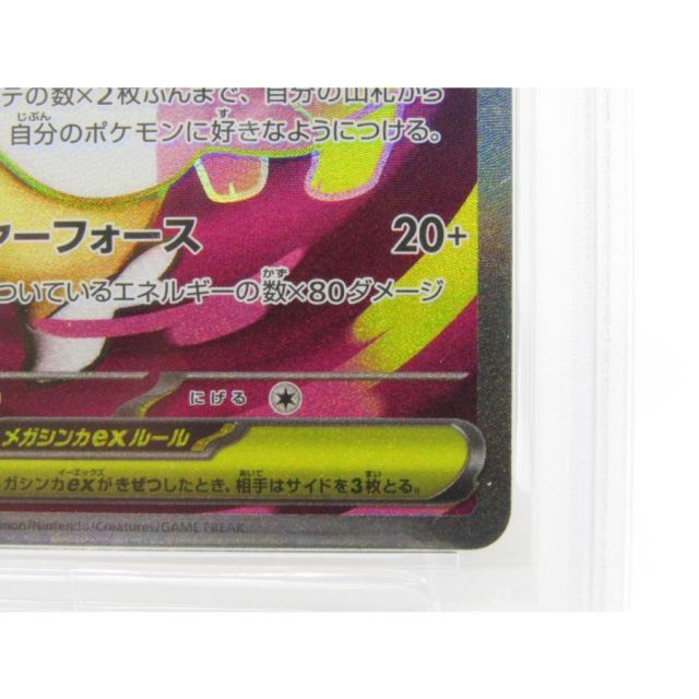 PSA10 ポケカ ポケモンカード メガタブンネex J MC 759/742 #UX3369