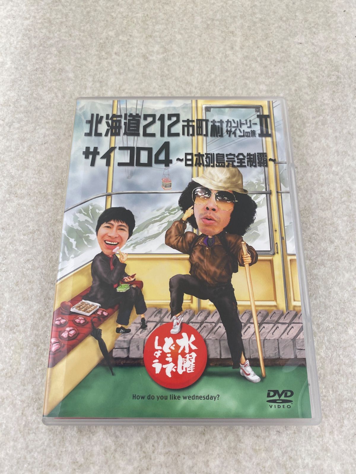 水曜どうでしょう DVD全集 VOL.2 ポストカード付 - メルカリ