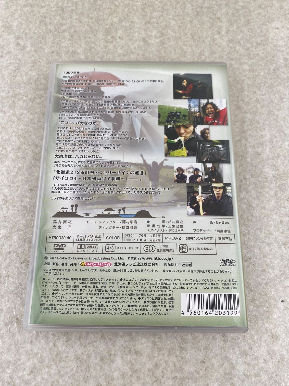 水曜どうでしょう DVD全集 VOL.2 ポストカード付 - メルカリ