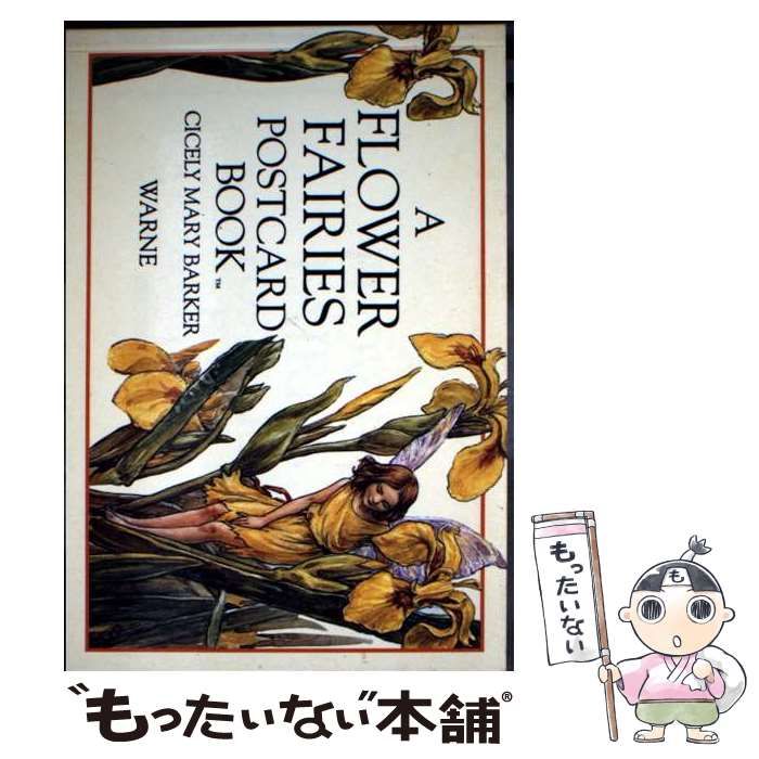 【中古】 A Flower Fairies Postcard Book / Cicely Mary Barker /