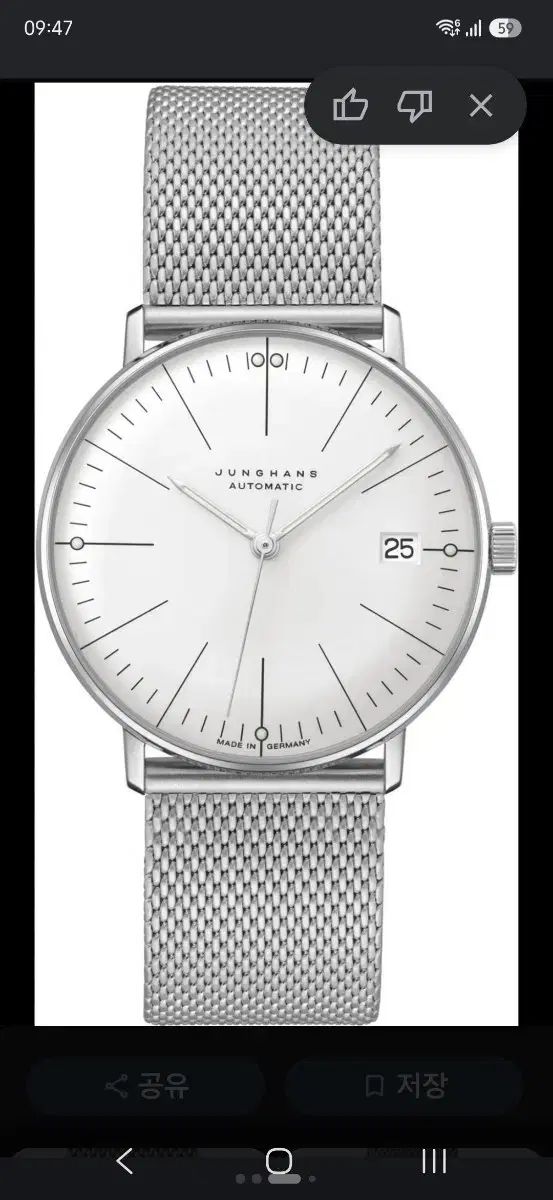 ユンハンス マックスビル クライネ オートマティック 34mm