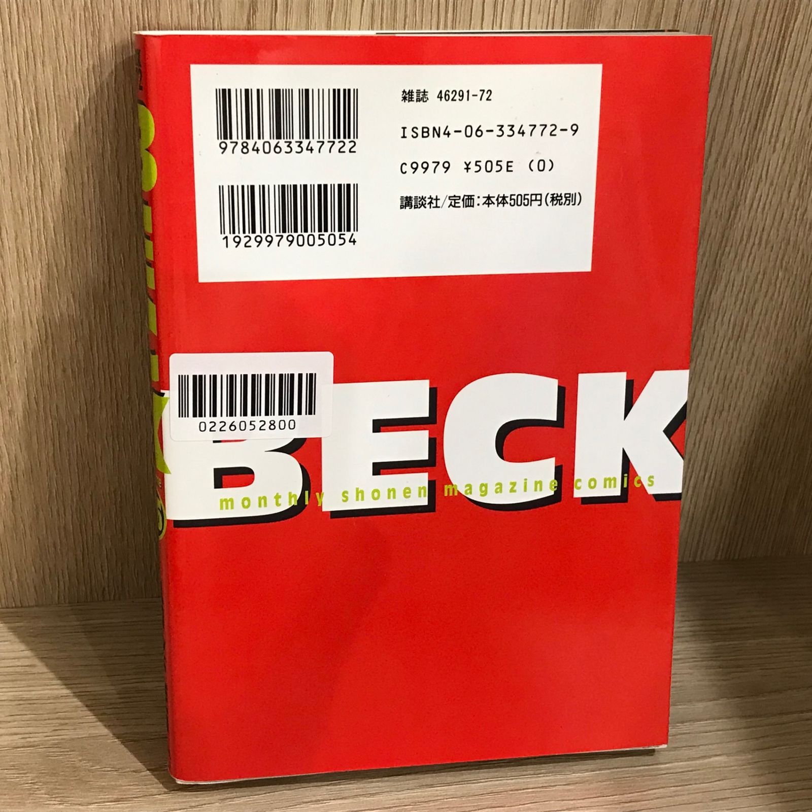 BECK 16巻/【作者】ハロルド作石/GF-0226052800-YP/GF11911 - メルカリ