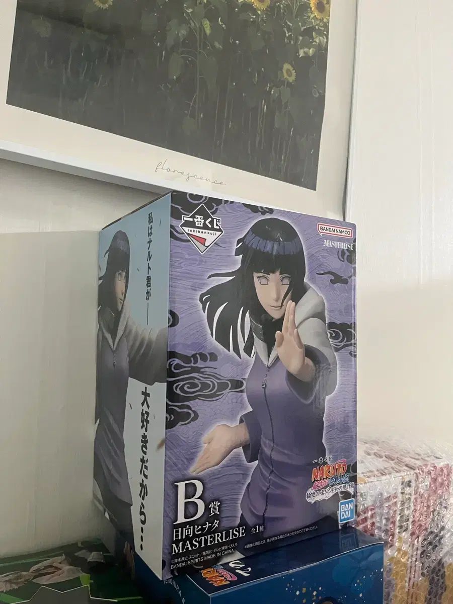 NARUTO -ナルト- フィギュア 日向 ヒナタ マスターライズ B賞 一番くじ