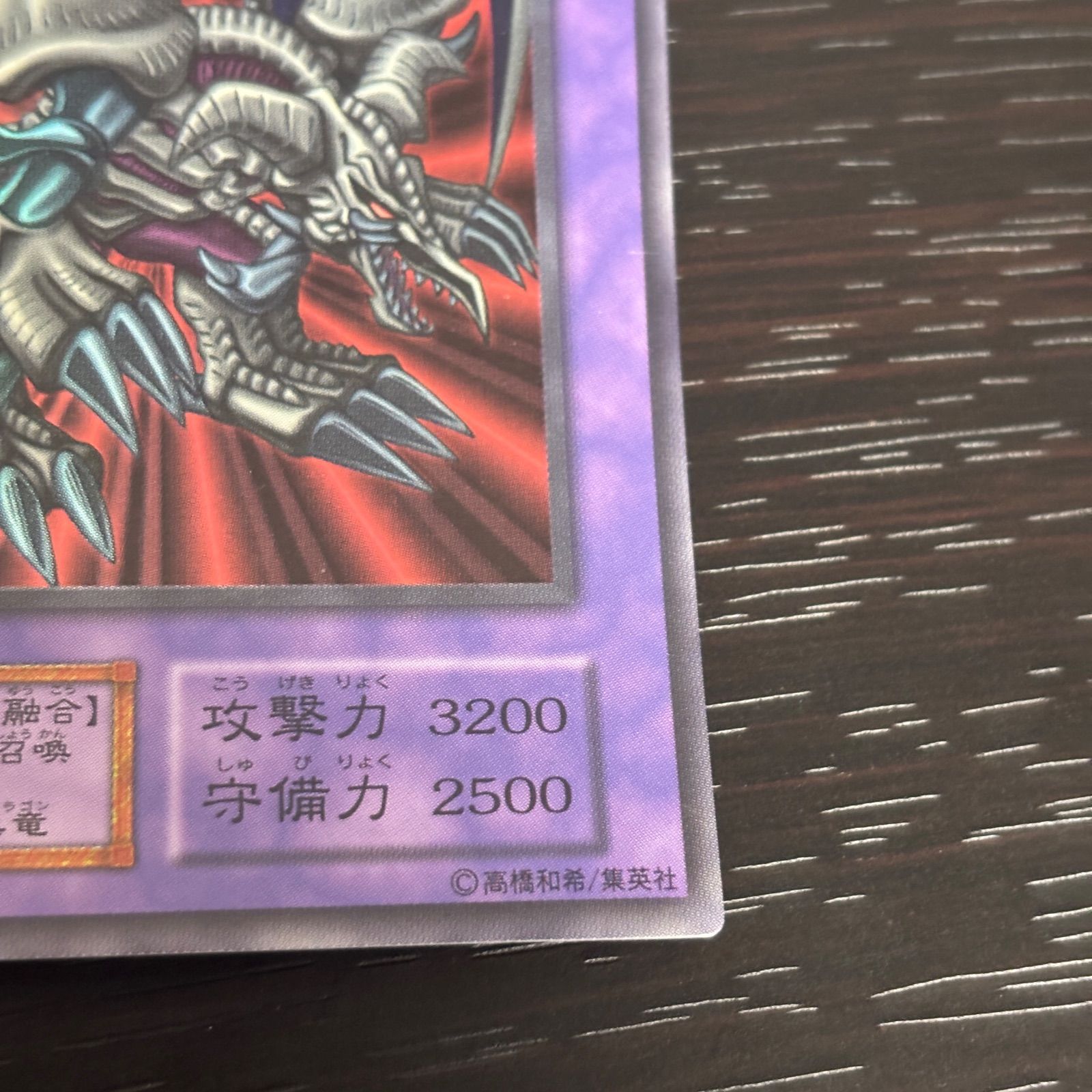kw3 24 ブラック・デーモンズ・ドラゴン 初期 ウルトラレア 遊戯王