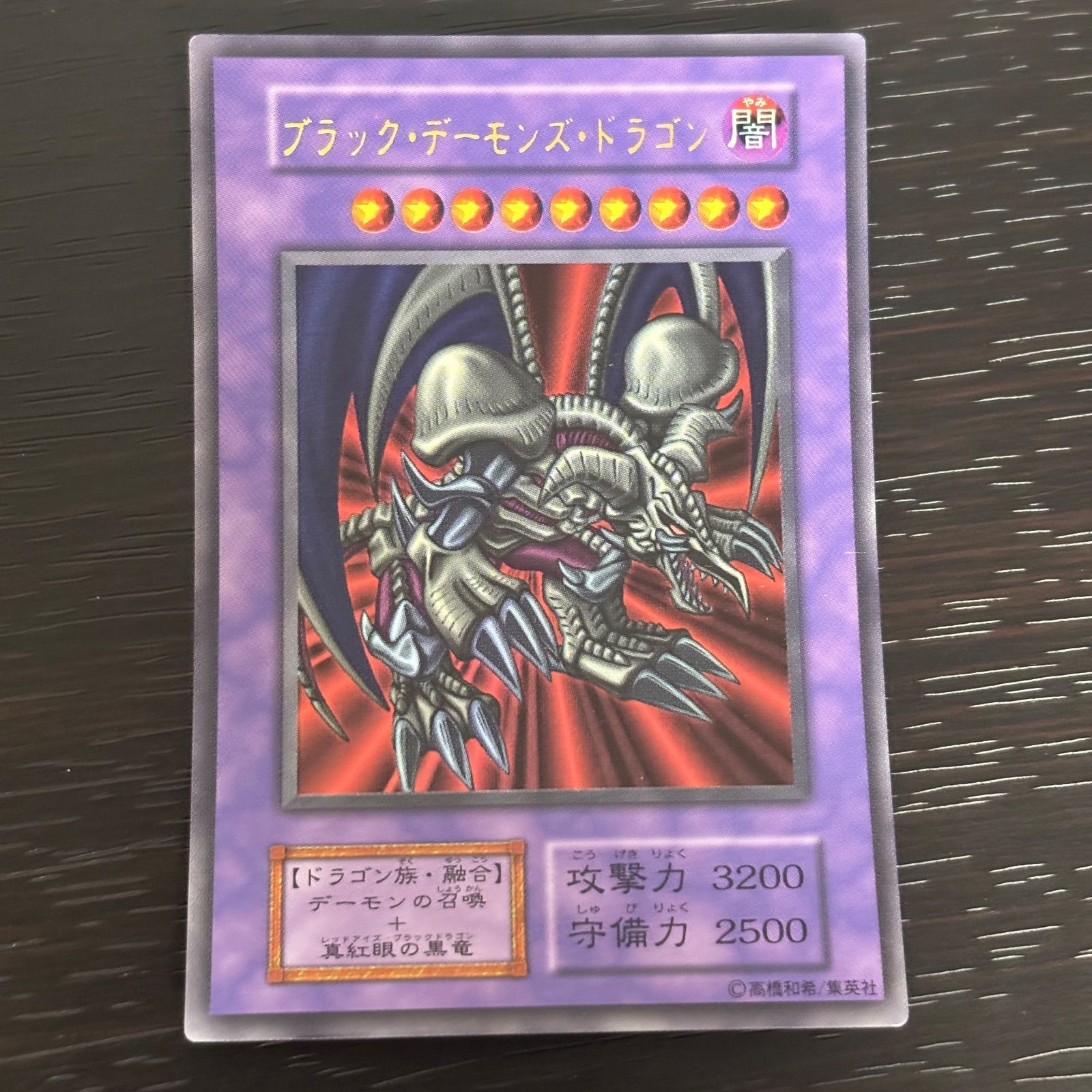 kw3 24 ブラック・デーモンズ・ドラゴン 初期 ウルトラレア 遊戯王