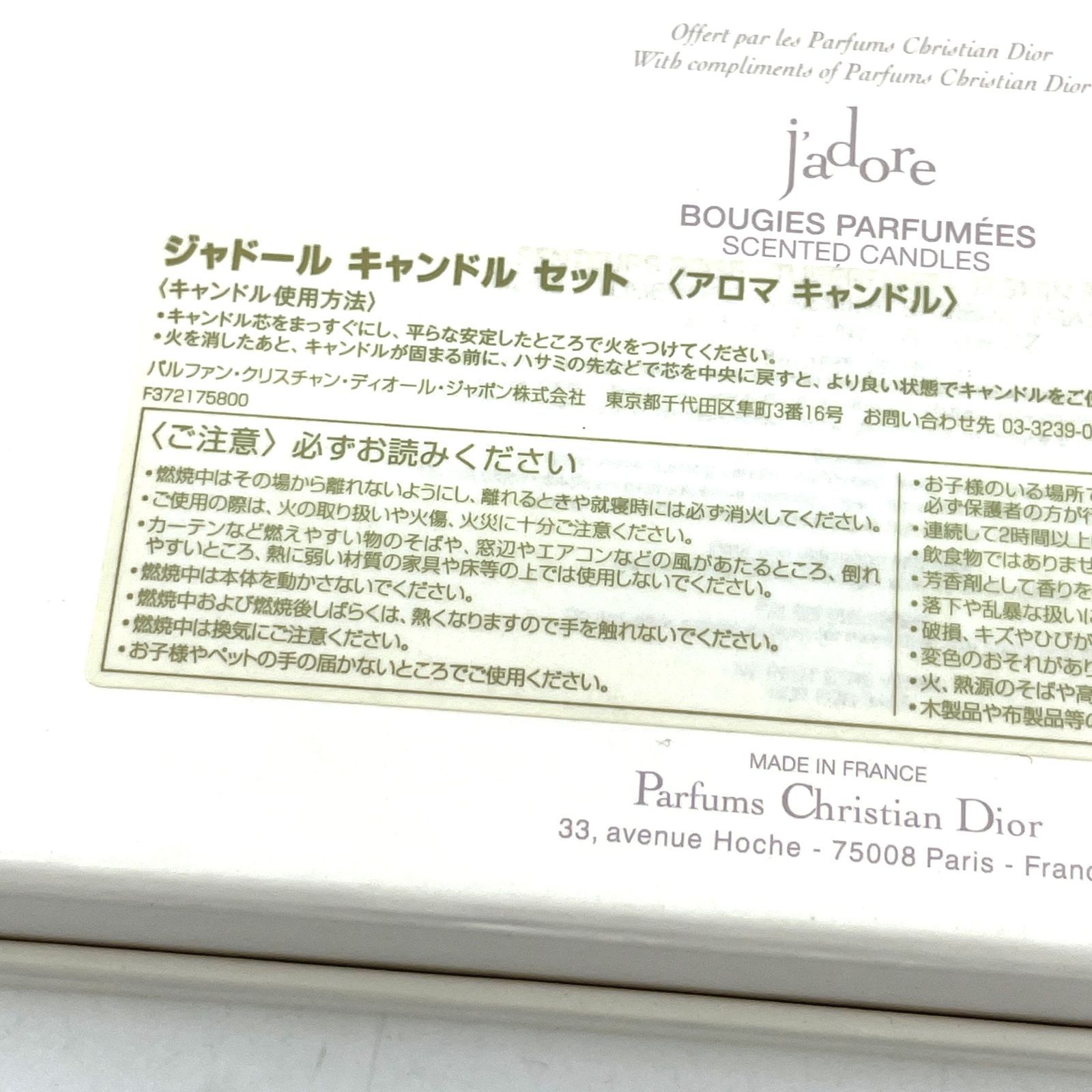 Parfums Christian Dior パフューム クリスチャン ディオール
