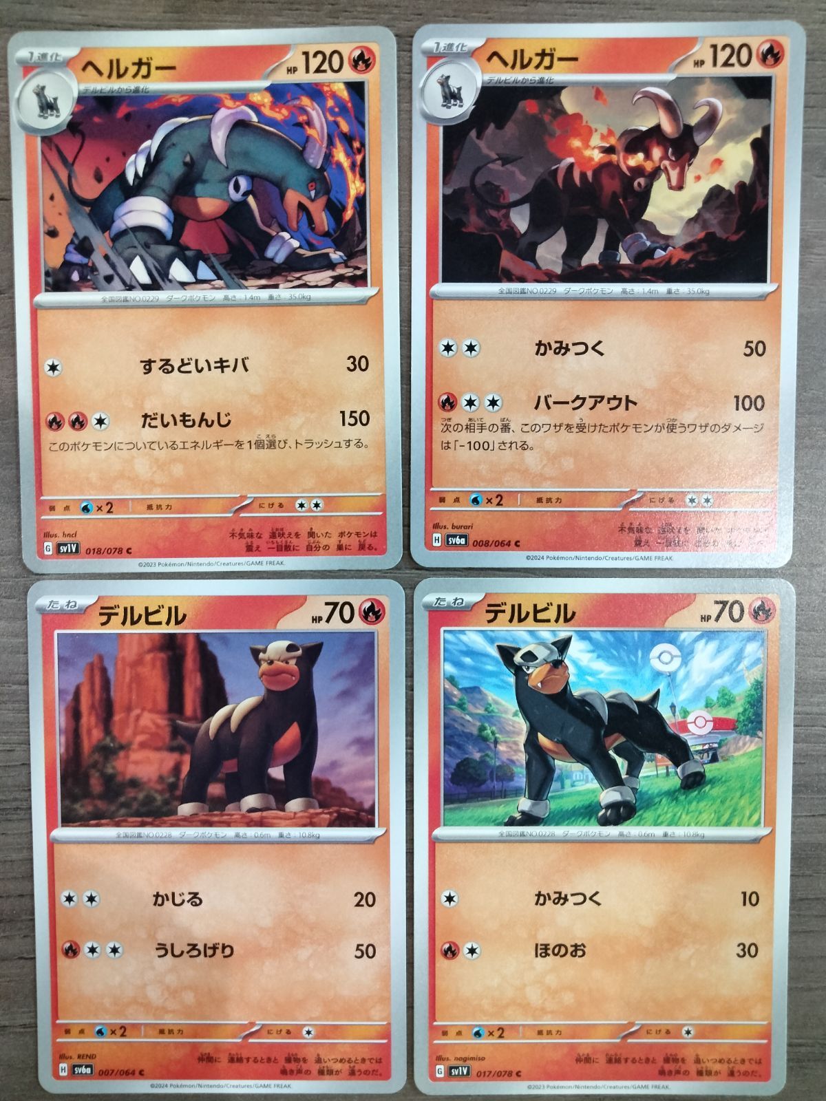 ポケモンカード デルビル ヘルガー K−10 - メルカリ