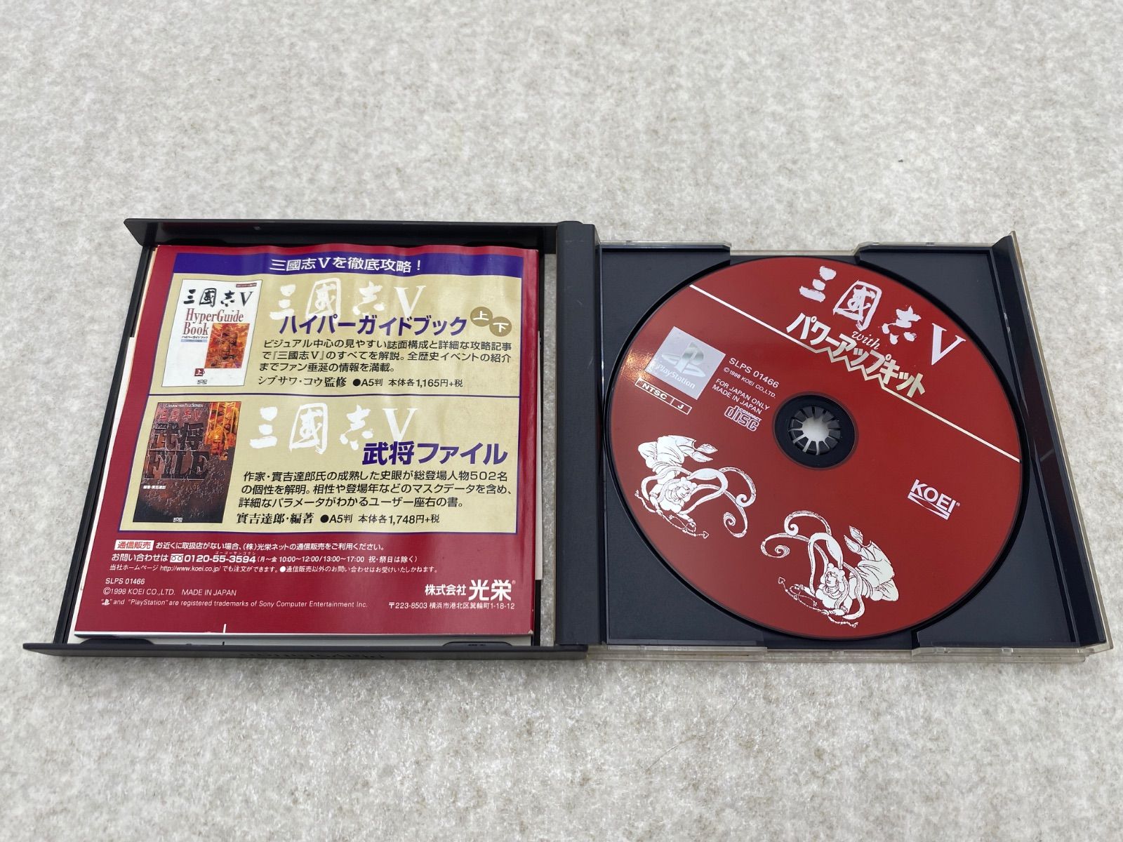 ◇【マップ付】三國志V with パワーアップキット PS ソフト 0000992633