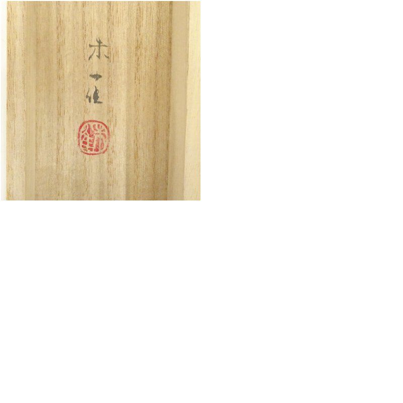 永田朱雀筆 牡丹 肉筆絹本掛軸（共箱） 掛け軸 床の間 書 おしゃれ