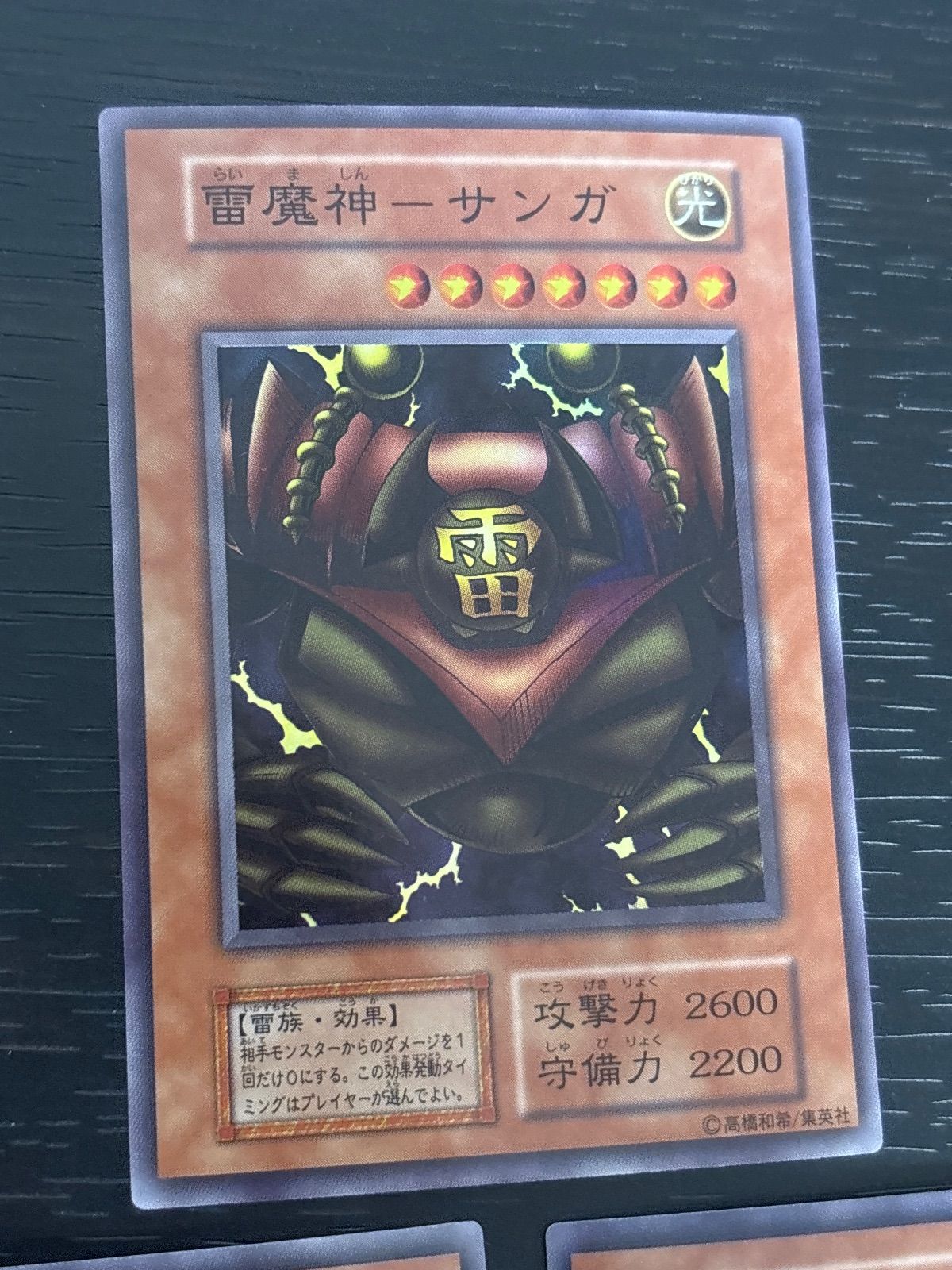 kw3 120 雷魔神サンガ スーガ ヒューガ 初期 スーパーレア 遊戯王