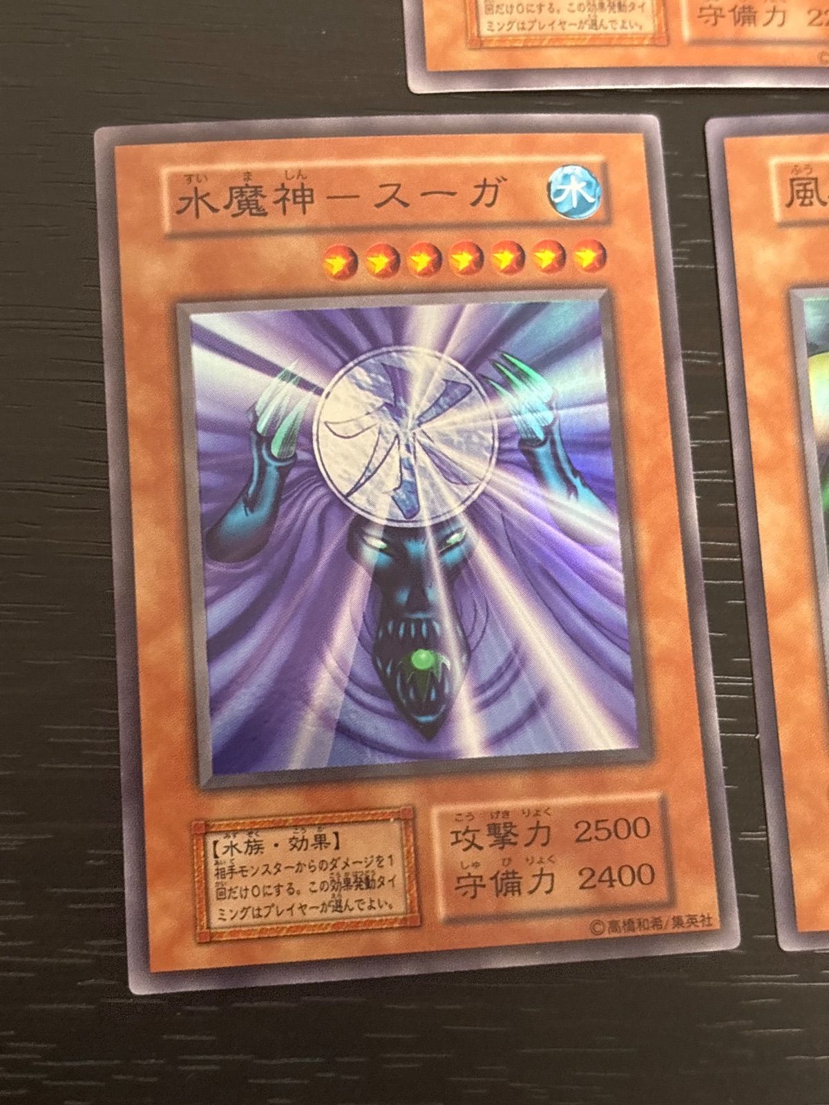 kw3 120 雷魔神サンガ スーガ ヒューガ 初期 スーパーレア 遊戯王