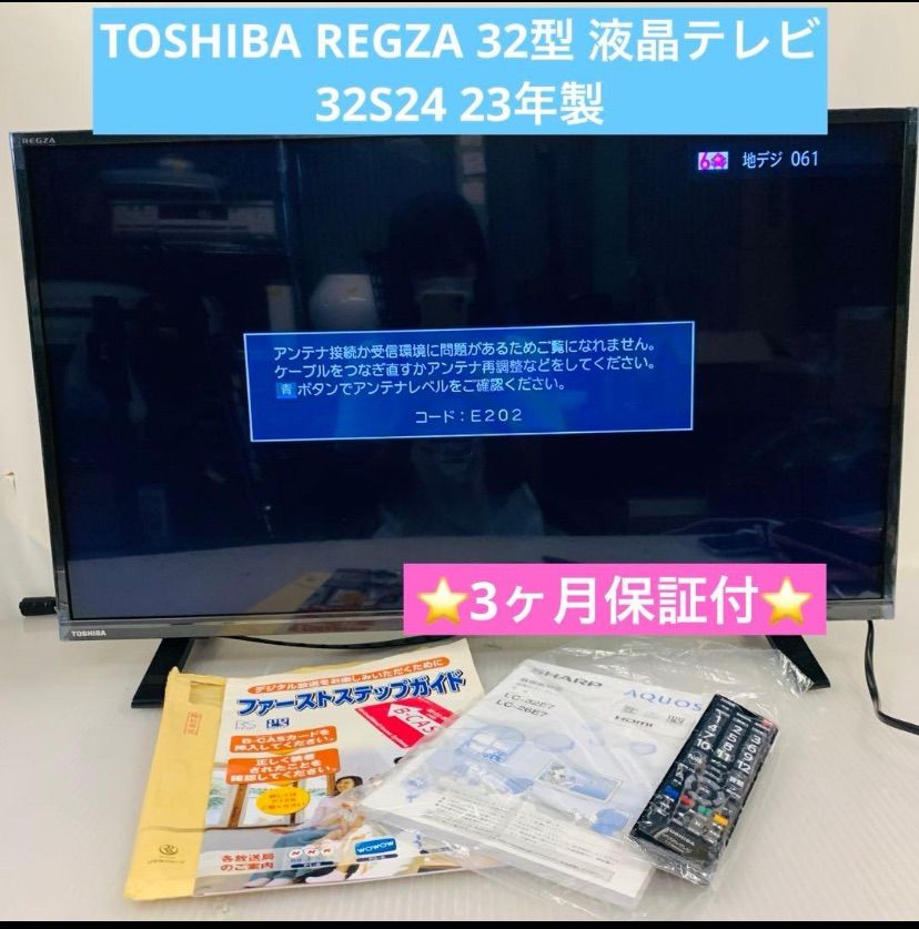 32インチ 液晶テレビ 東芝」の人気商品一覧・価格比較 - 価格.com